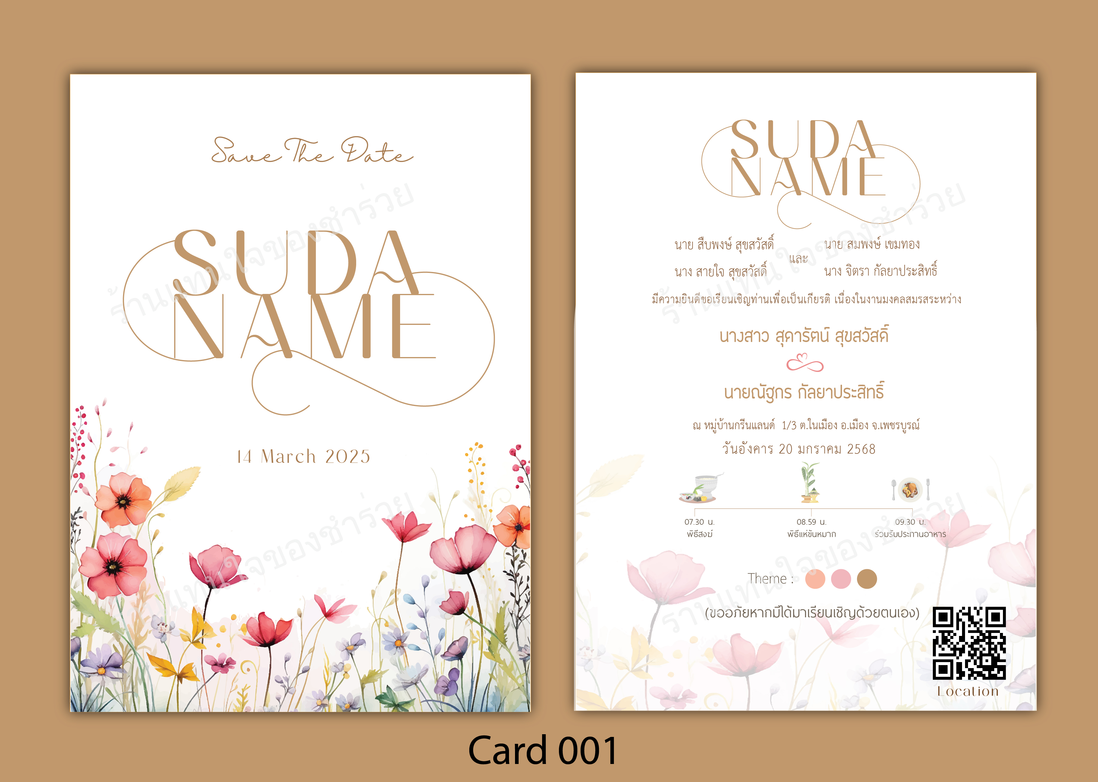แบบการ์ดงานแต่งงาน Card 001
