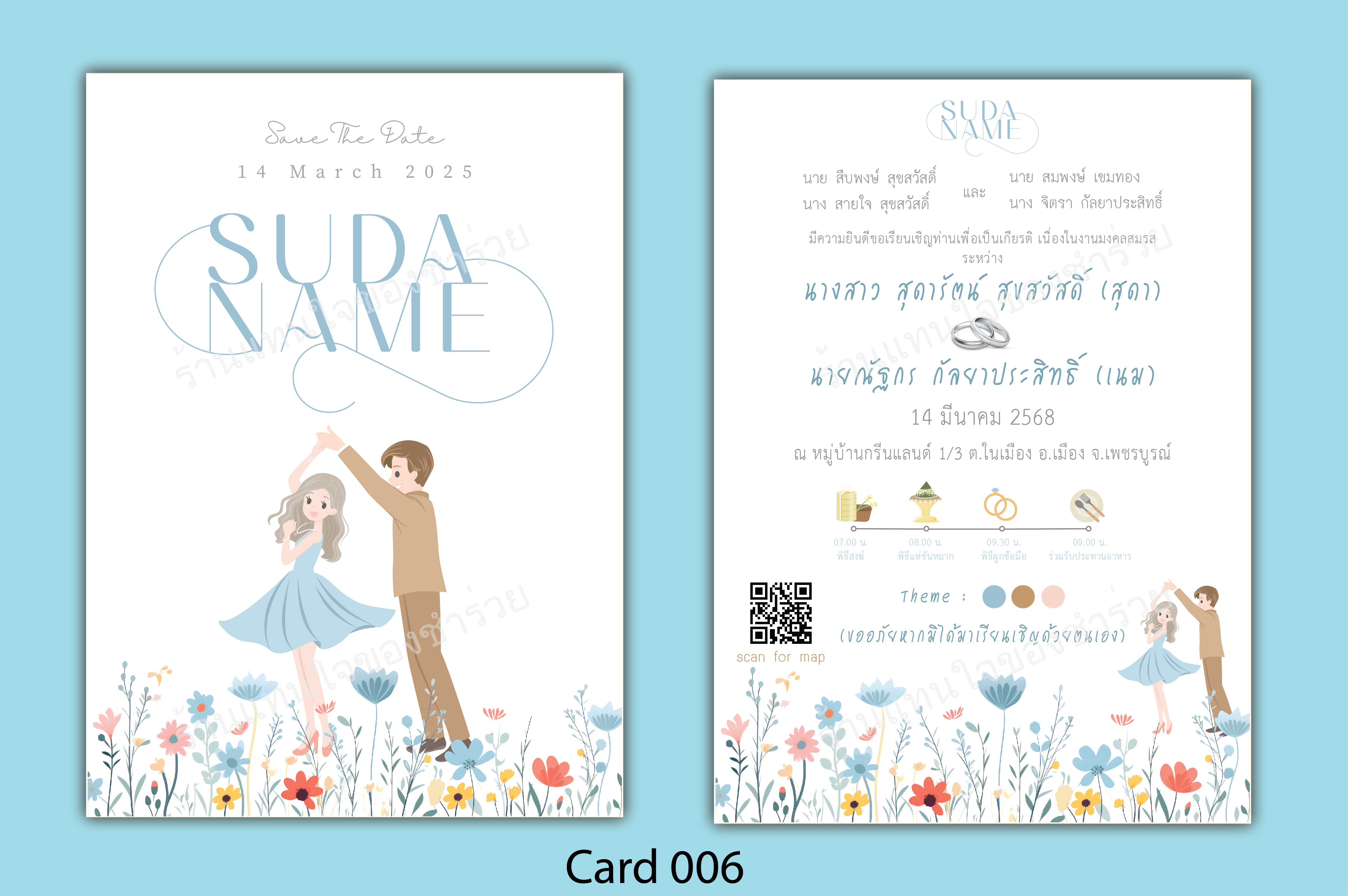 แบบการ์ดงานแต่งงาน Card 006