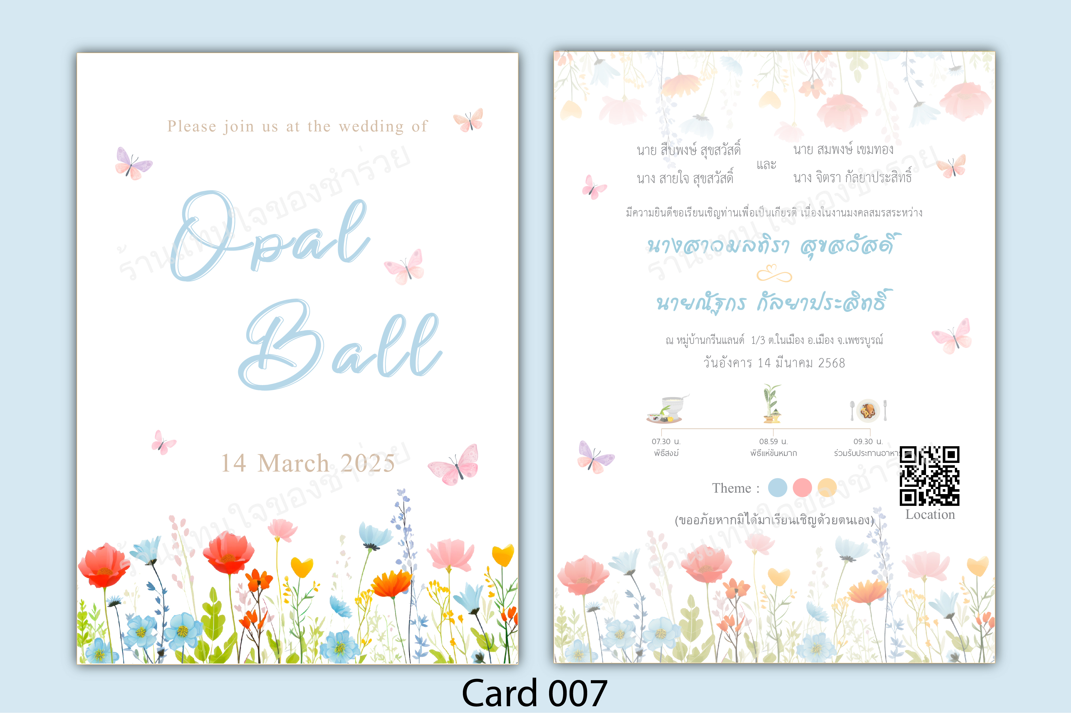 แบบการ์ดงานแต่งงาน Card 007