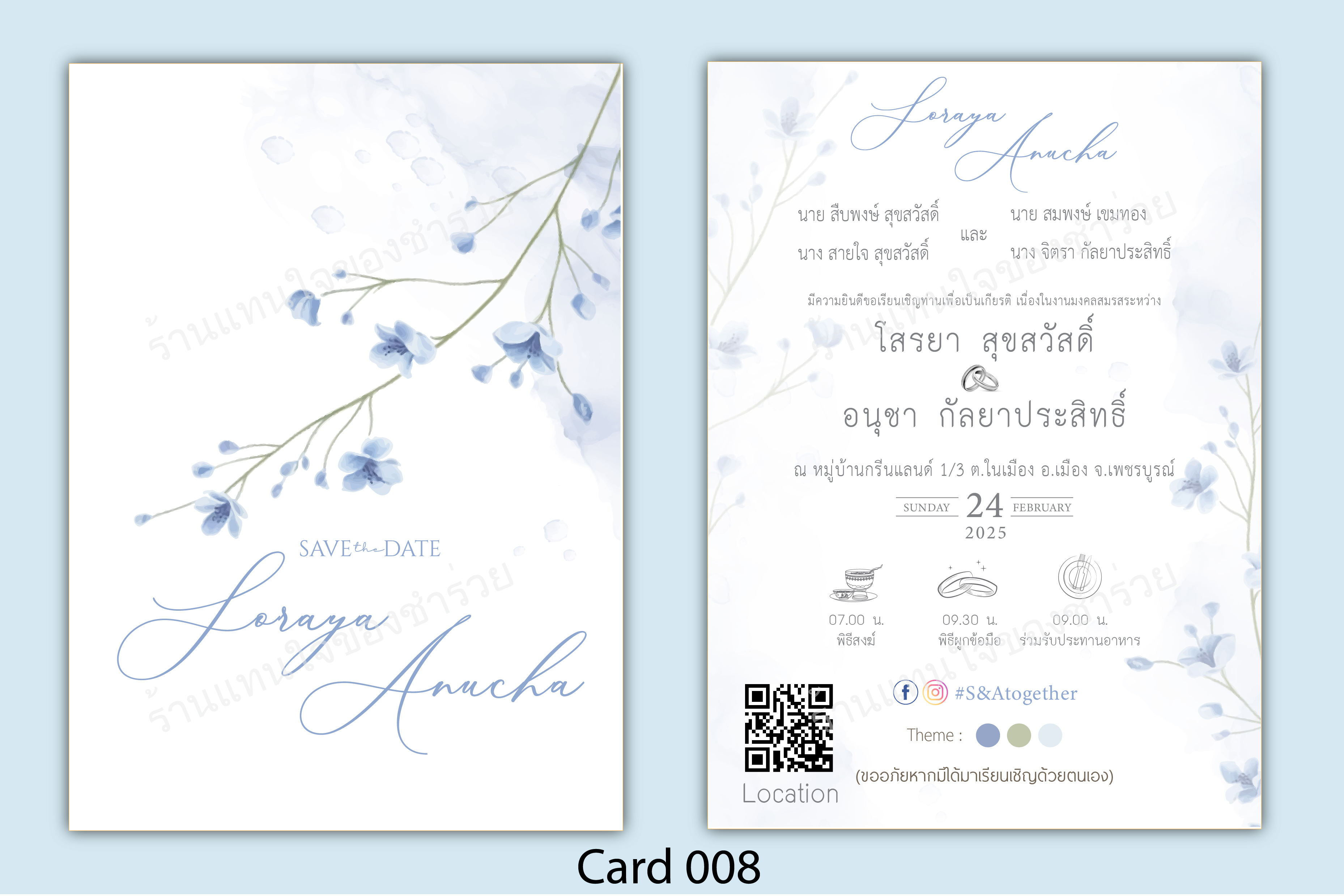 แบบการ์ดงานแต่งงาน Card 008
