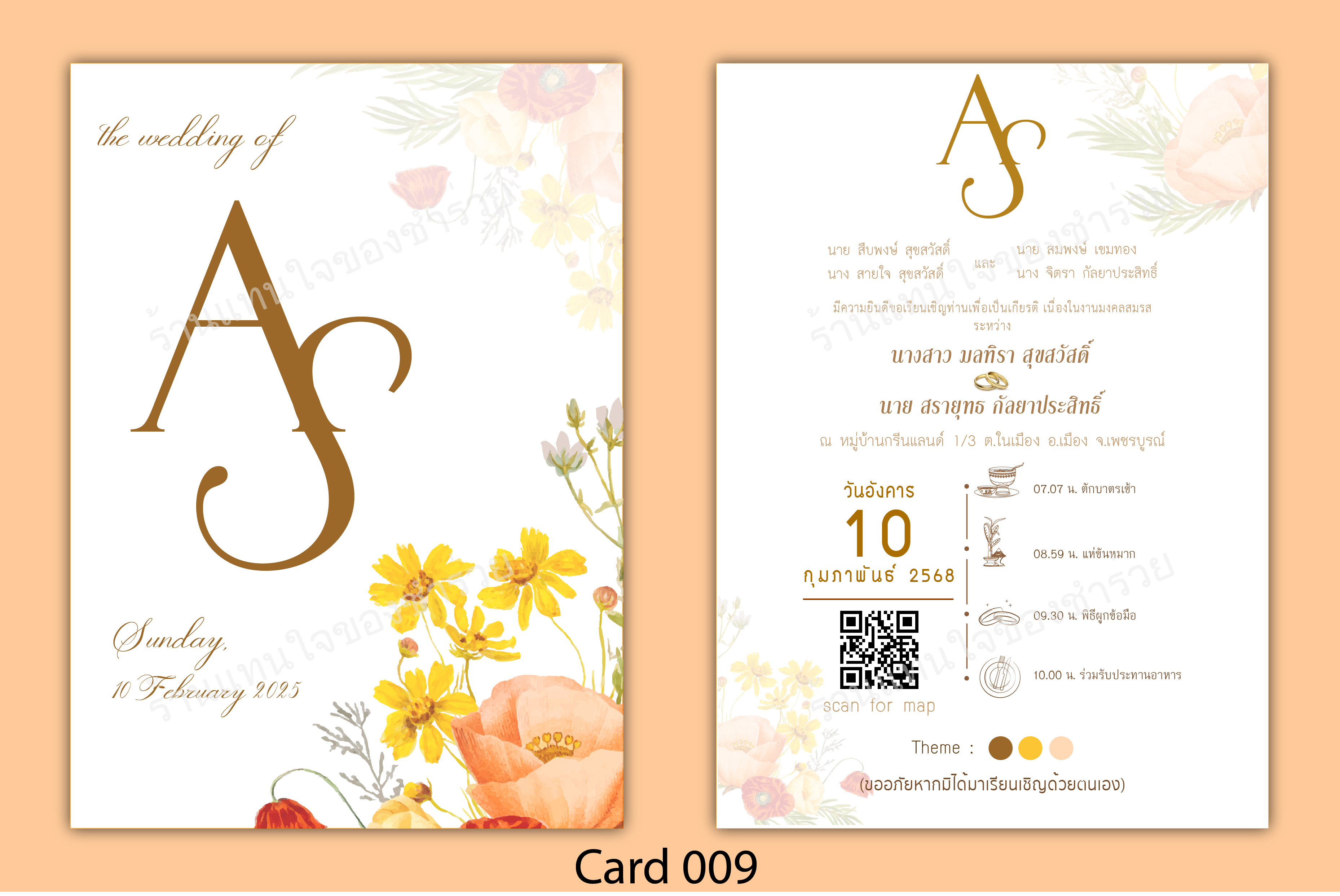 แบบการ์ดงานแต่งงาน Card 009