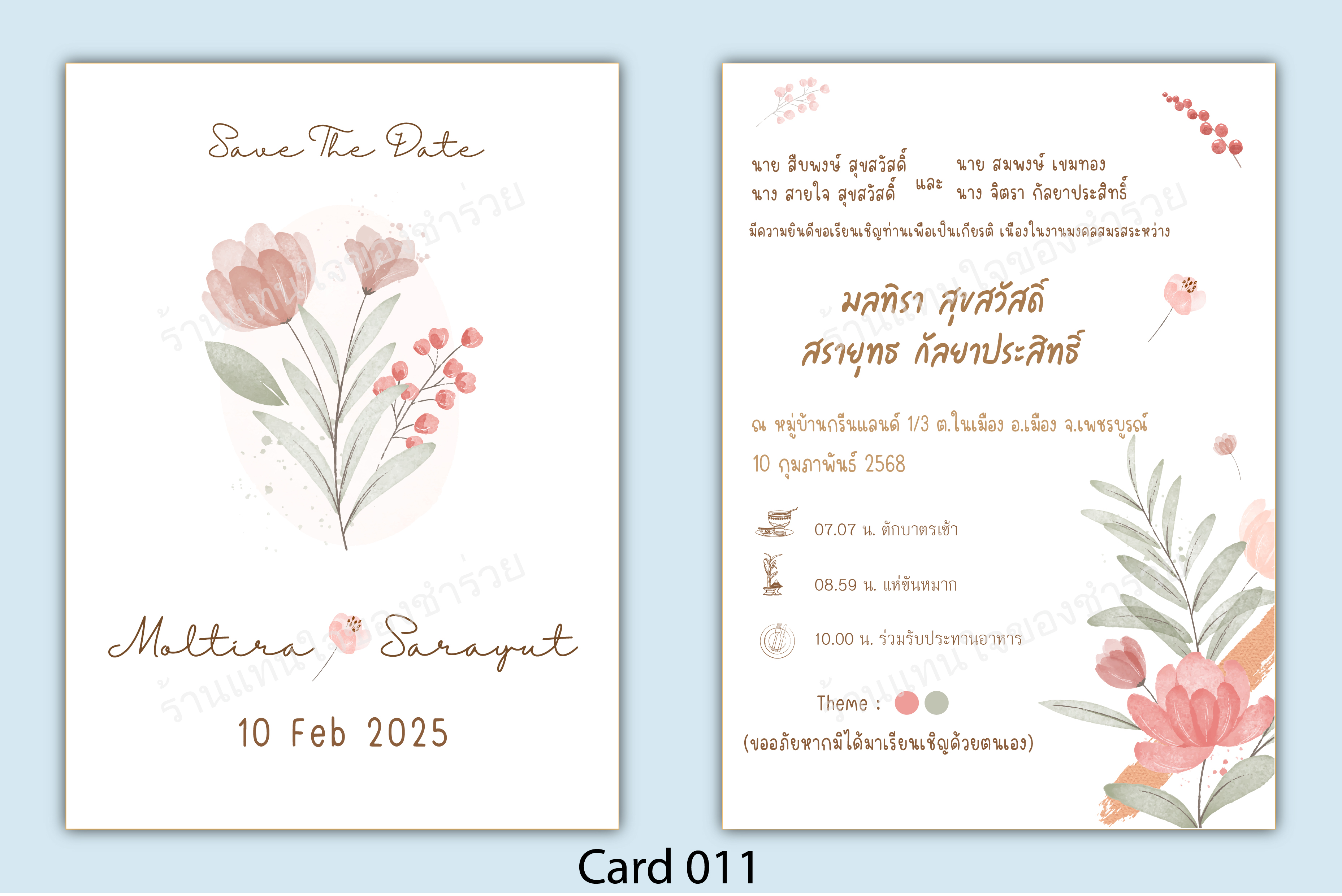 แบบการ์ดงานแต่งงาน Card 011