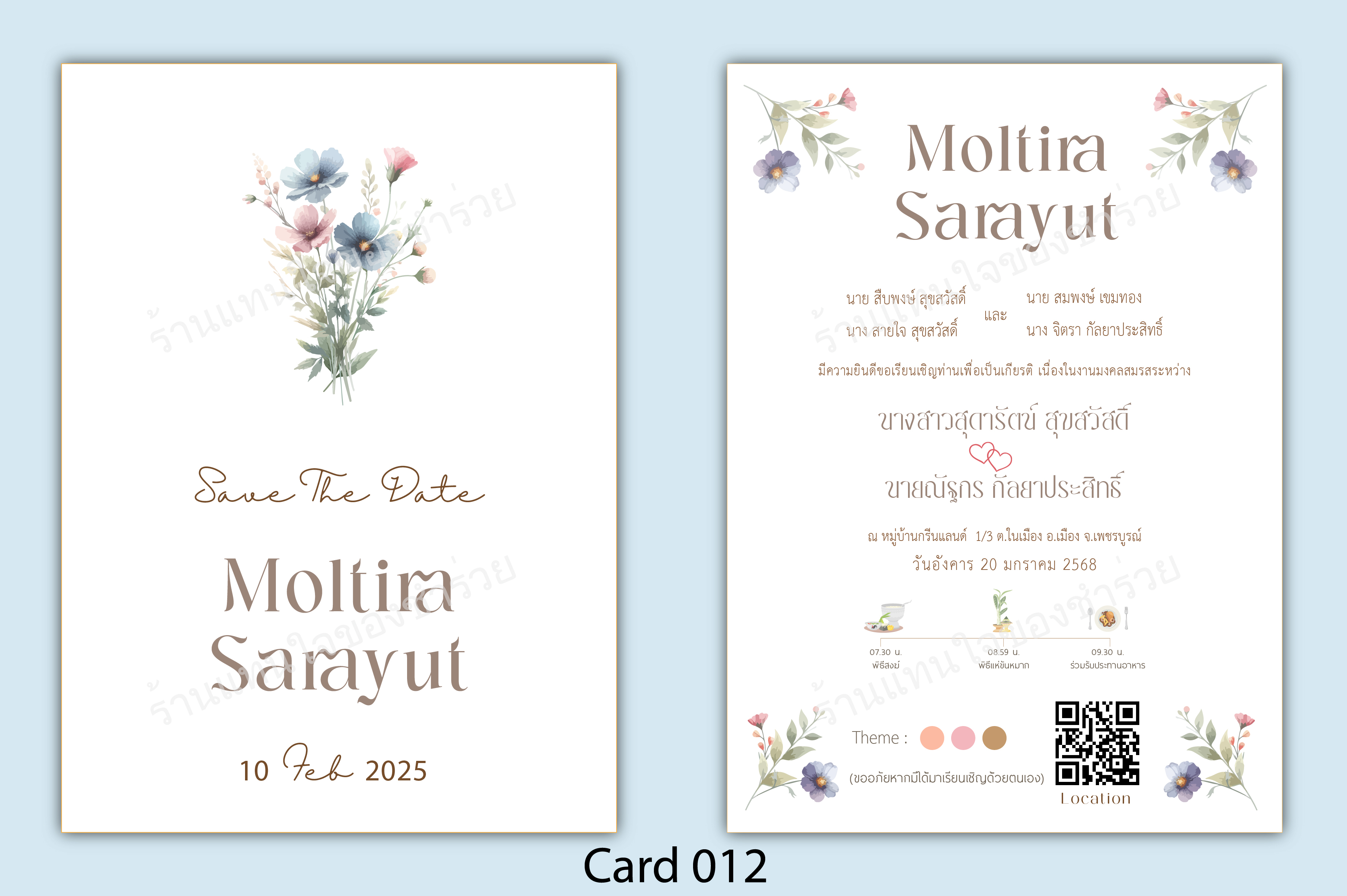 แบบการ์ดงานแต่งงาน Card 012