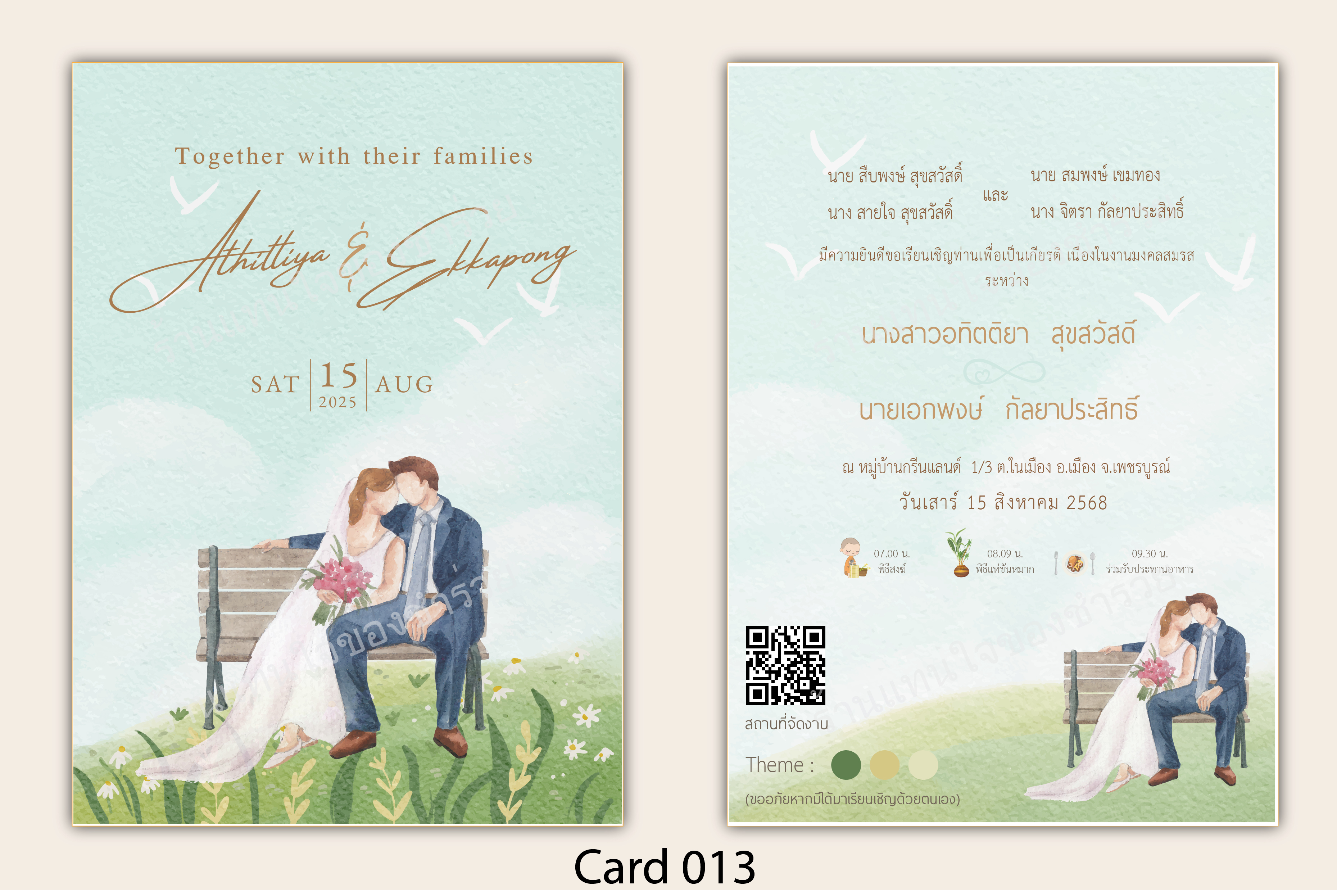 แบบการ์ดงานแต่งงาน Card 013