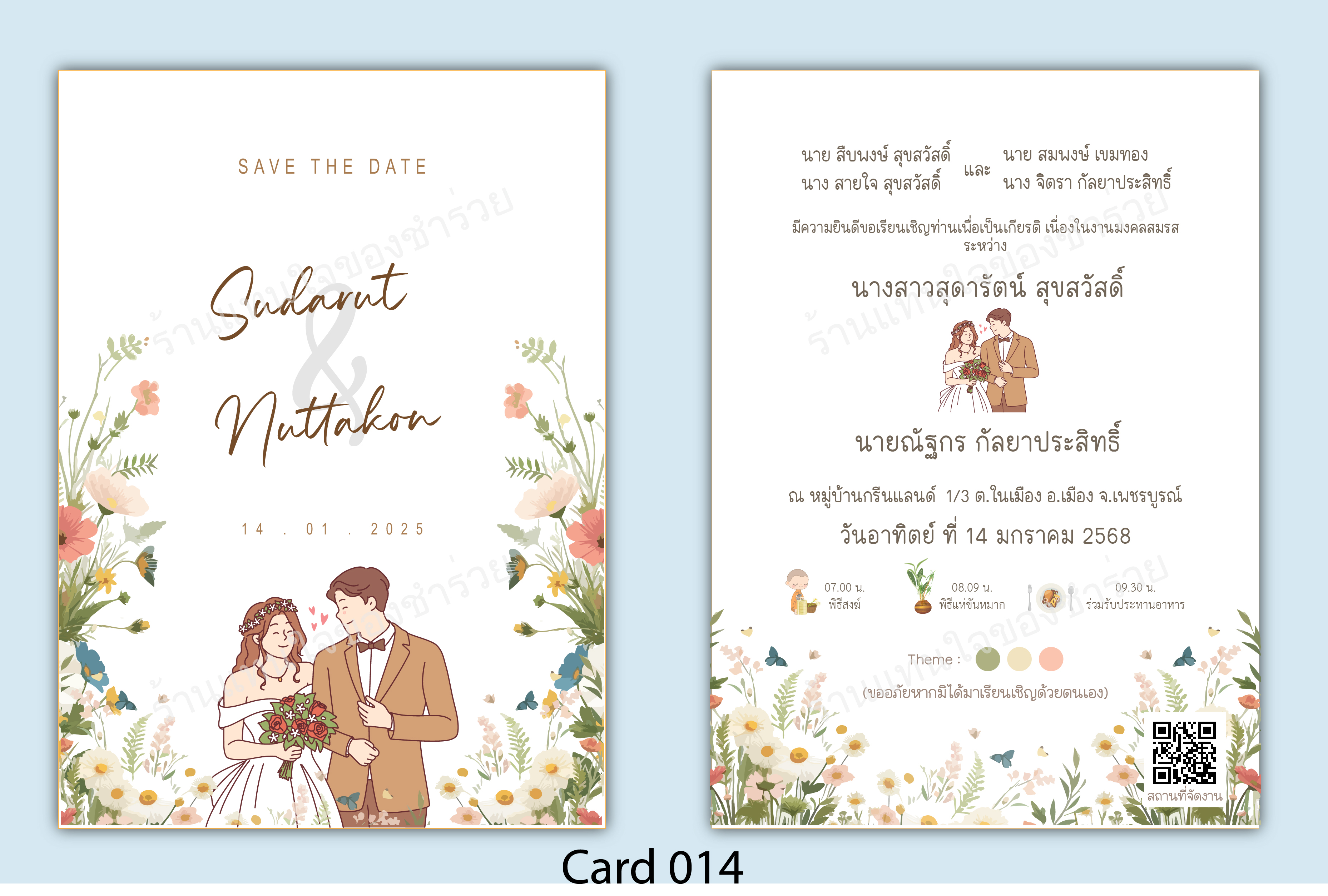 แบบการ์ดงานแต่งงาน Card 014