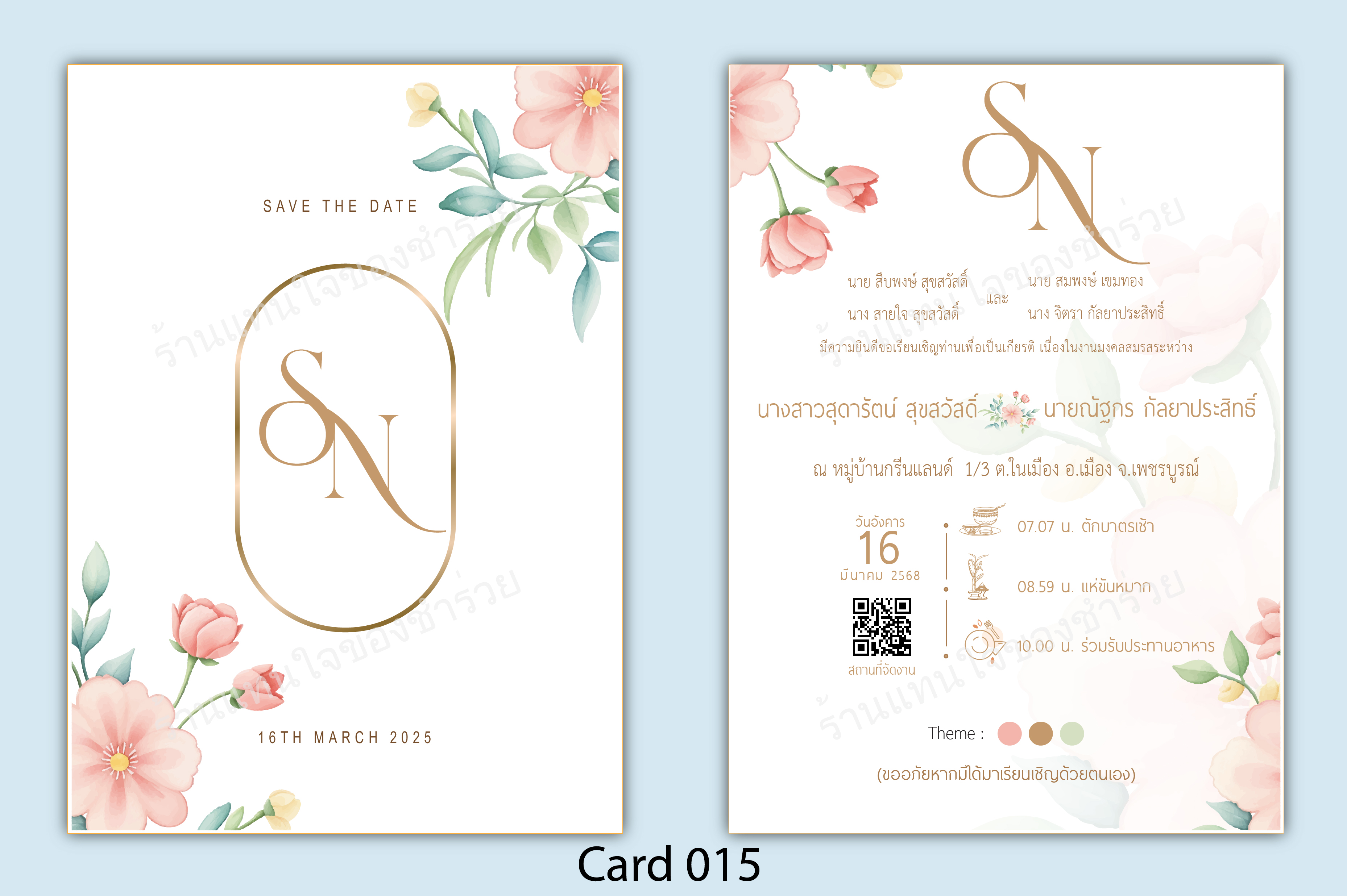 แบบการ์ดงานแต่งงาน Card 015