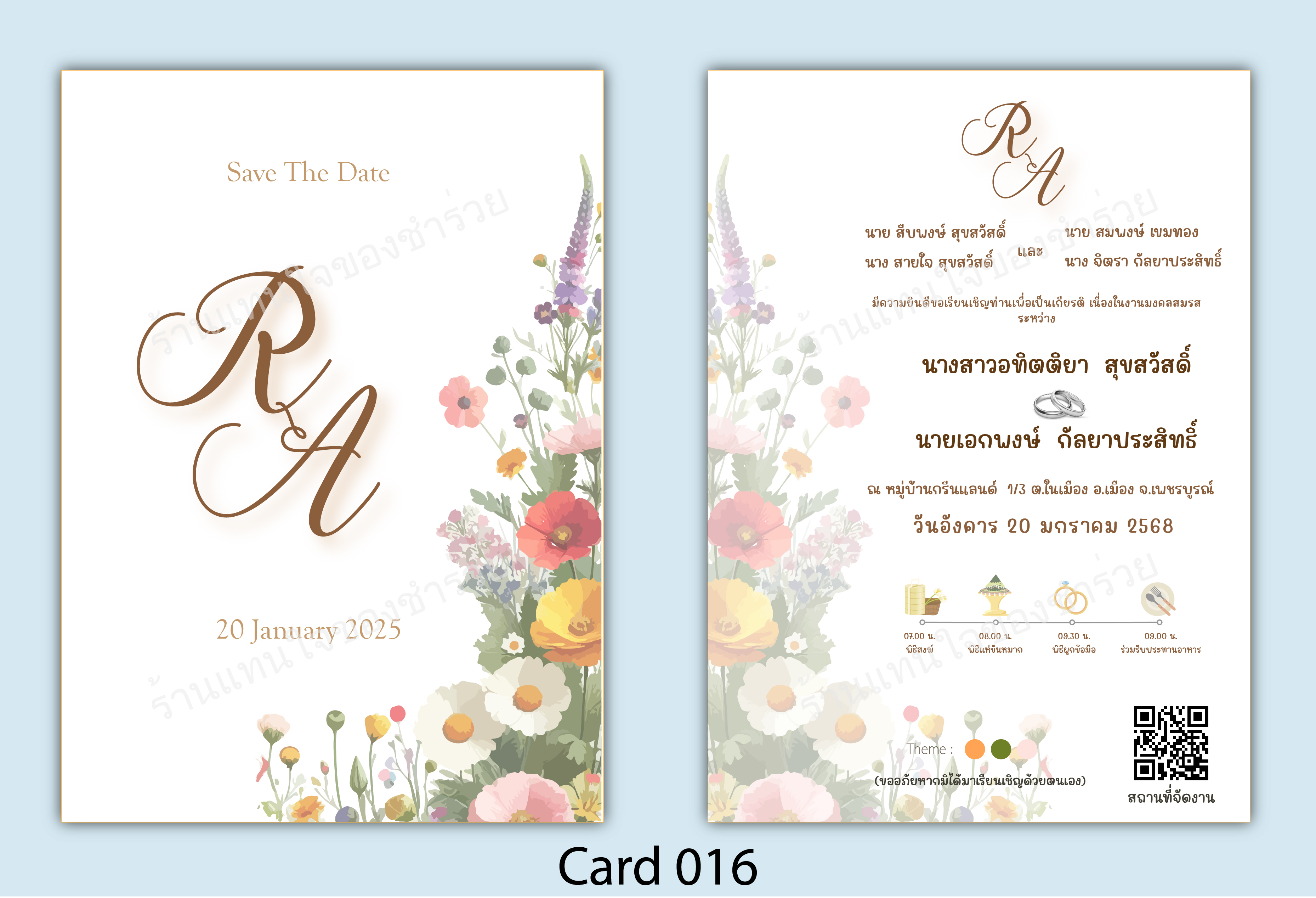 แบบการ์ดงานแต่งงาน Card 016