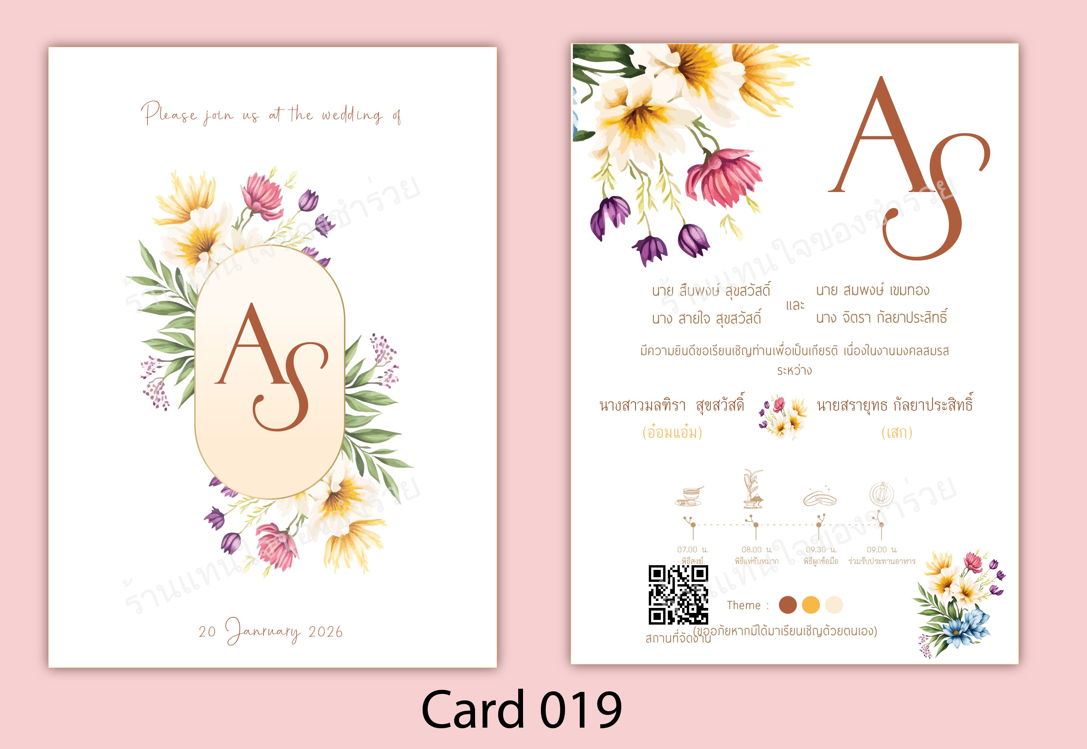 แบบการ์ดงานแต่งงาน Card 019