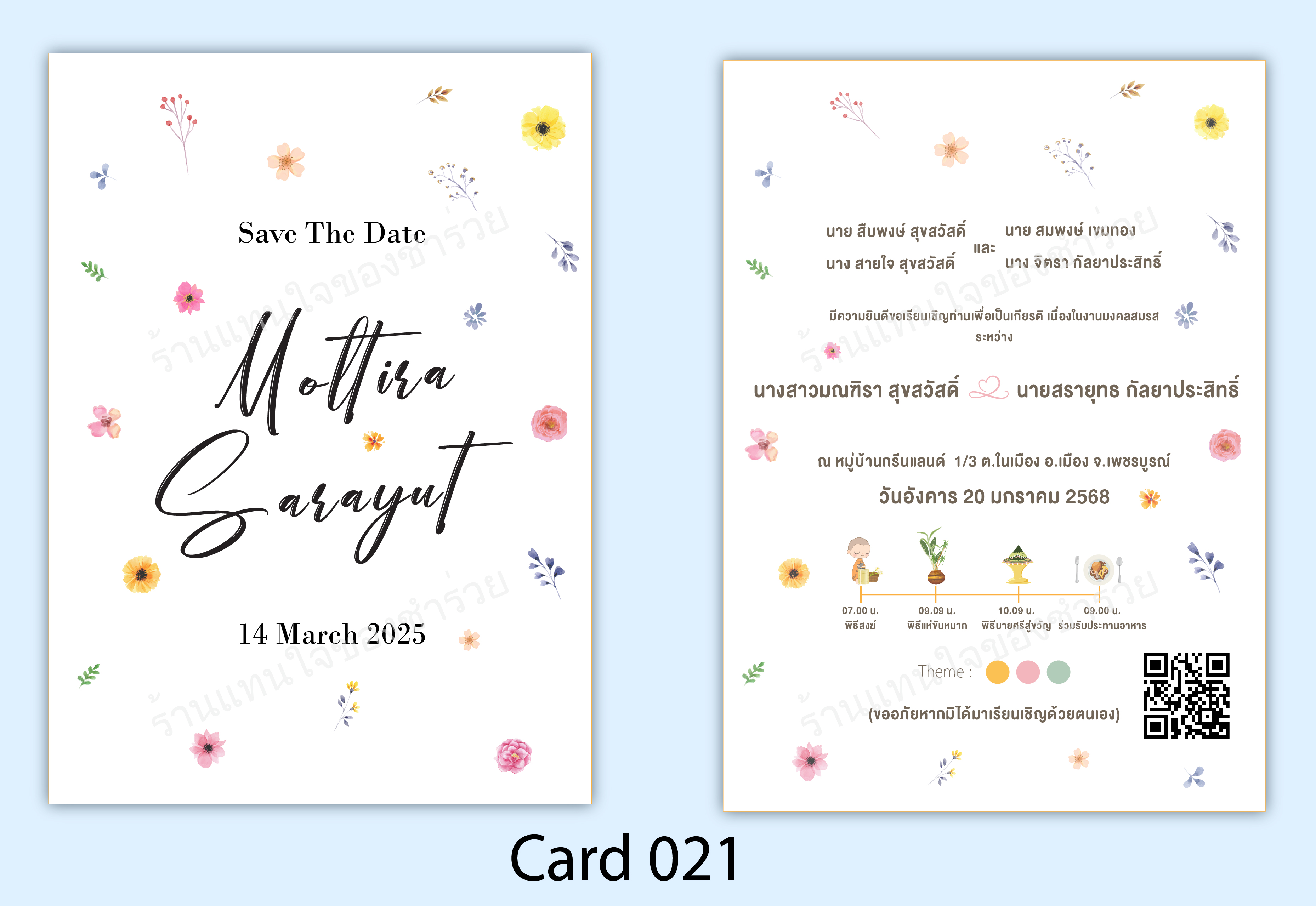 แบบการ์ดงานแต่งงาน Card 021