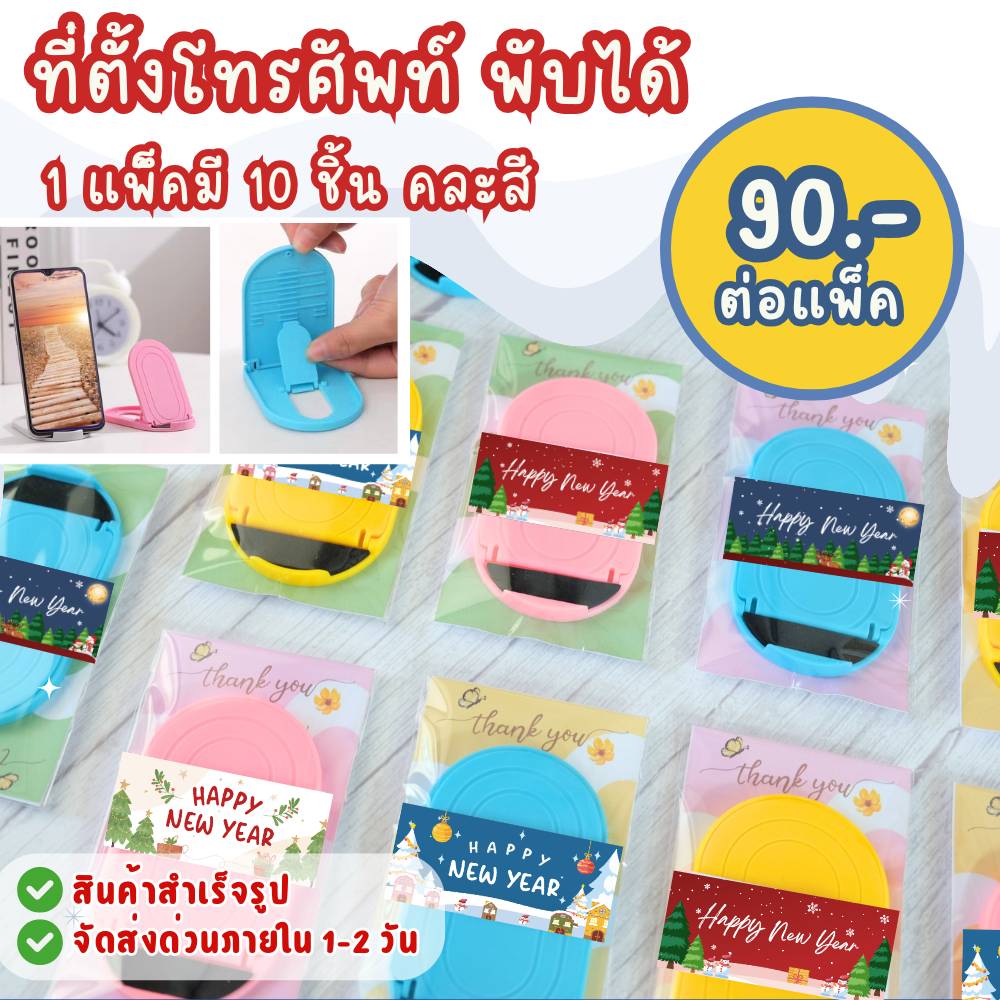สินค้าสำเร็จรูป ไม่สามารถเลือกลายได้ ส่งด่วนภายใน 1-2 วัน