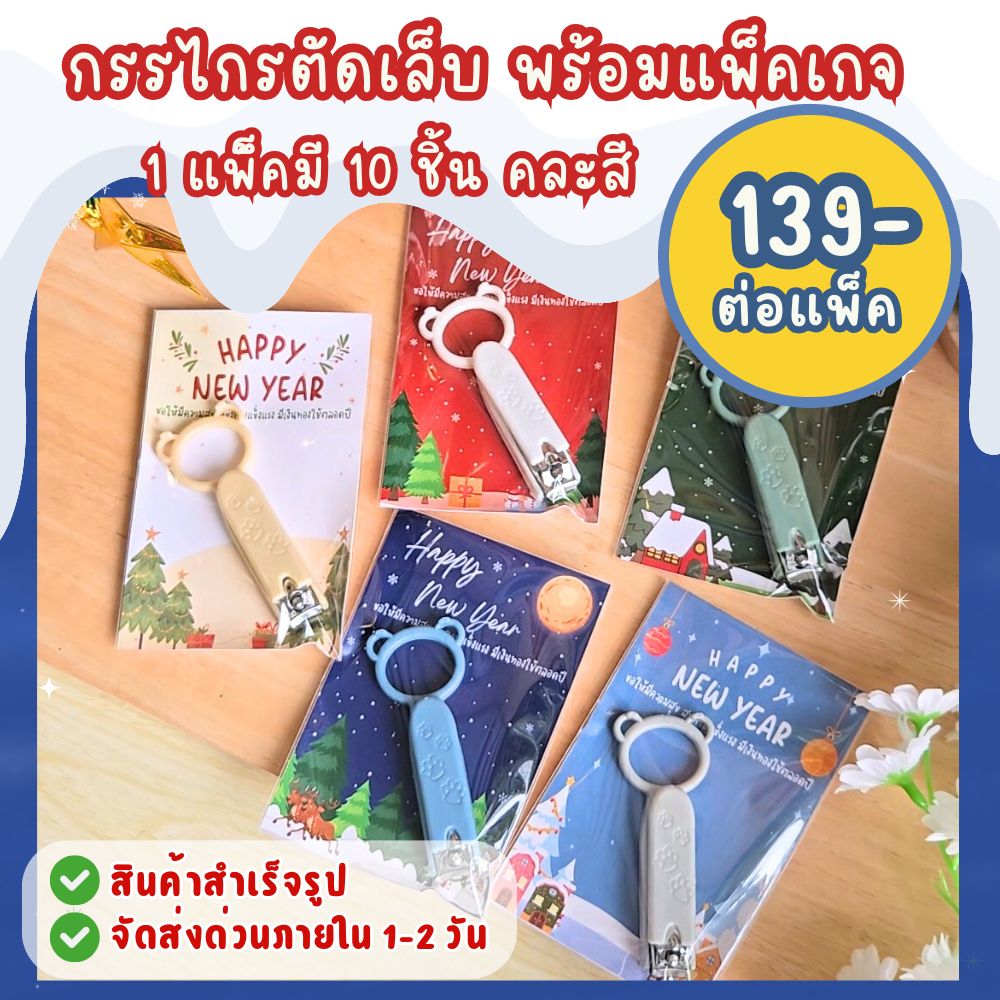 สินค้าสำเร็จรูป ไม่สามารถเลือกลายได้ ส่งด่วนภายใน 1-2 วัน