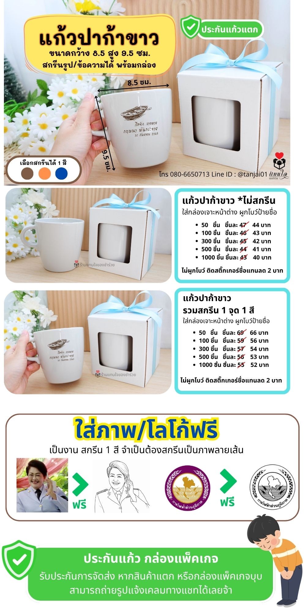 ของชำร่วย แก้วเซรามิค ทรงปาก้า สีขาว